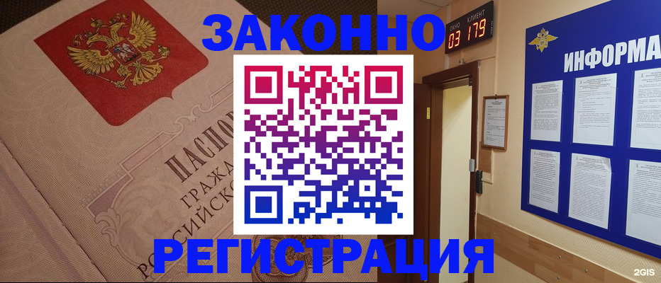 прописка иностранных граждан в Калаче-на-Дону