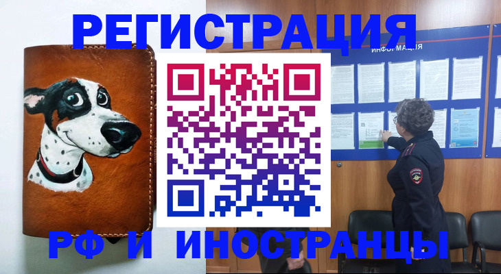 временная регистрация законно в Калаче-на-Дону