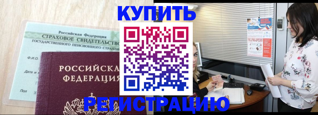 временная регистрация для школы в Калаче-на-Дону